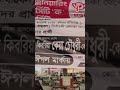 স্বতন্ত্র প্রার্থীদের বিরামহীন প্রচারণা politics independent tv