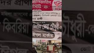 স্বতন্ত্র প্রার্থীদের বিরামহীন প্রচারণা | Politics |  Independent TV