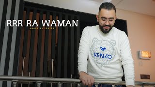 Anass El Idrissi -  RRR Ra Waman | (EXCLUSIVE MUSIC VIDEO)