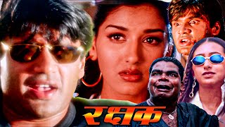 Rakshak 1996 full movie in 4k | Sunil Shetty | Karisma Kapoor | Sonali Bendre | Deepak Shirke