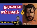 The Innocent S1 Spanish web series Review in Tamil | Netflix | Sutherson Mahesh | Kelikkai Online