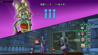 【ドラクエ10】2014エイプリールフール限定ボス「覚醒リーネ」初遭遇