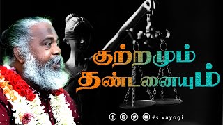 குற்றமும், தண்டனையும் ~ Crime and punishment