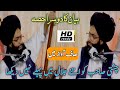 Full HD New Video Bayan | Mufti Fazal Ahmad Chishti Part.2جلال بھرا بیان muftifazalahmadofficial9109