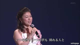 フォレスタ　　｢忘れな草をあなたに｣(Live東京、2013年)