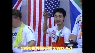 広坂正美1995世界選手権２WD A-1 HIROSAKA IFMAR World Championship オフロード バギー