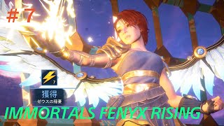 【Immortals Fenix Rising】PS5,4K　♯7　アフロディーテの涙【イモータルズフィニクスライジング】