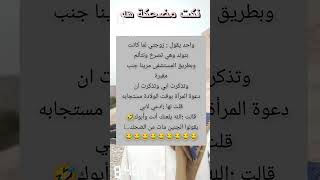 #ضحك #نكت - مضحكه# #funny #نكت #ترند #اكسبلور #كوميديا