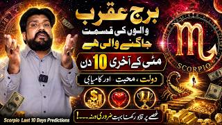 Scorpio Horoscope for Last 10 Days of May | Love, Career & Money | Astrologer Bao Haroon Chishti