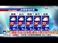 季容氣象報報~白天水氣逐漸減少 各地天氣多雲到晴│中視早安氣象 20180715