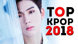 ТОП 50 ЛУЧШИХ K-POP ПЕСЕН 2018 ГОДА | TOP 50 BEST K-POP SONGS 2018