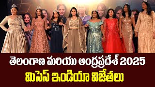 Mrs India Telangana and AP Winners 2025 at Hyderabad | Womens Fashion |  bullet varthalu