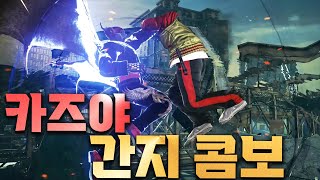 낭만이 살아있는 카즈야! 솔직히 철권에서 제일 간지남 20220217 [무릎의철권TV]