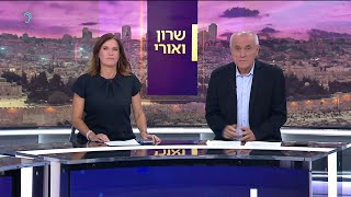 שרון ואורי | 30.09.22