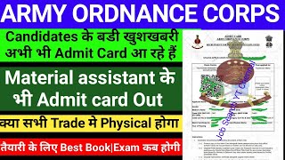 AOC का आज भी Admit card Out|AOC Meterial Assistant Cutoff|AOC Best Book|AOC Previous question paper