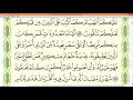 practice reciting with correct tajweed page 28 surah al baqarah