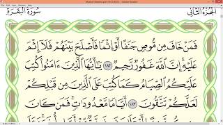 Practice reciting with correct tajweed - Page 28 (Surah Al-Baqarah)