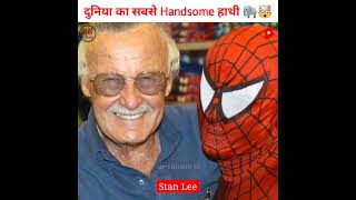 दुनिया का सबसे Handsome हाथी 🐘🤯| Top 3 Amazing Facts 😱| #shorts #facts #viral
