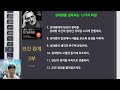 인간관계론 3부 상대방을 설득하는 12가지 비결