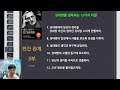 인간관계론 3부 상대방을 설득하는 12가지 비결