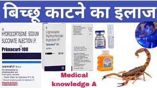 बिच्छू काटने का इलाज Scorpion Bite Treatment / कौन सी दवा किस काम आती है/ #medicalstudent #nursing