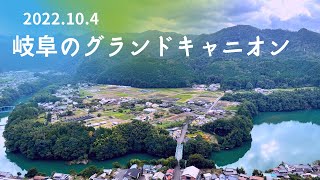 【岐阜県の低山登山】川辺町遠見山&東白川村CROCE season2