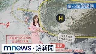 【7/18週二天氣】泰利颱風漸遠離　熱擾動恐成5號颱杜蘇芮｜#鏡新聞