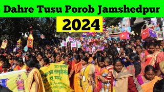 डहरे टुसू Porob Jamshedpur 2024 | Dahre Tusu Porob 2024 Jamshedpur | डहरे टुसू