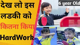 देखिए इस जाबांज बच्ची की मेहनत देखकर आपके होश उड़ जाएंगे 😱#shorts #viralshorts #facts