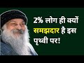 Osho hindi speech,osho pravachan,osho audio discourse, osho ke pravachan,osho on buddha,osho on life