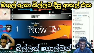 මගුල් ඇතා බිල්ලට දීපු ආතල් එක 😱බිල්ලත් හොල්මන් | T4D ආතල්