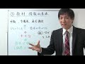 ３）教材・情報収集源：宅建合格するための７つの秘訣【宅建レトス小野】