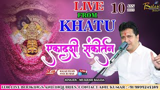 LIVE FROM KHATU : मुकेश बागड़ा जी । एकादशी संकीर्तन । भव्य रेजीडेंसी । 10 जनवरी 2025