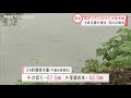 石川県内、大雨に警戒 2021.8.12放送