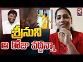 శ్రీనుని ఆ రోజు వద్దన్నా| Divvala Madhuri Shocking Comments On Duvvada Srinivas | RTV