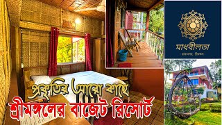 Best Sreemangal Resort 2025 l শ্রীমঙ্গলের সস্তা রিসোর্ট ২০২৫