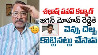 శభాష్ పవన్ కళ్యాణ్: JanaSena Raghava Rao About Pawan Kalyan and Varahi Yatra | Shock to YS Jagan