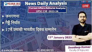 NDA(Editorial Analysis) Current Affairs | Daily Current Affairs 2023 #upsc| By Swadeep Kumar |Live|