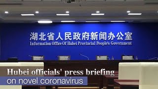 Live: Hubei officials' press briefing on novel coronavirus 湖北省政府就疫情防控进展召开新闻发布会