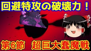 FGO2部は低レア鯖でクリアできるのか？　part 100