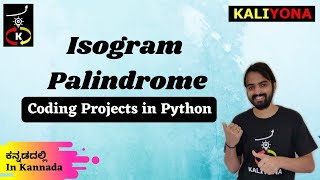 Isogram and Palindrome | Coding Projects in Python | For Beginners | In Kannada | ಕನ್ನಡದಲ್ಲಿ ಪೈಥಾನ್