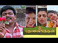 Pudhumai Pithan (1998) | Tamil Full Movie | Parthiban | Devayani
