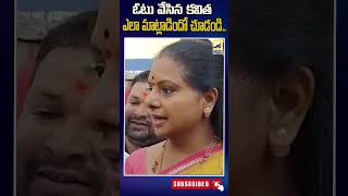 ఓటు వేసిన కవిత ఎలా మాట్లాడిందో..| #telanganaelections2023 #pollingbooth #swatantralive