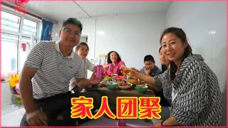 哥哥家乔迁饭店忙完回家做饭，一桌家常菜，家人团聚开心快乐急喽