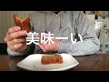 【業務スーパー】リクエストがあったので、スパイスケーキを２種類食べ比べました！！