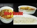 Aloo Gosht Recipe |  Gosht Aloo Salan | Bint-e-Zar Kitchen