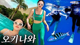 [sub] 오키나와 2박3일 추천일정 및 코스 | #오키나와 #okinawa