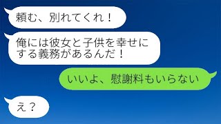 妻の親友を妊娠させた不倫した夫から離婚を求められ「お願いだから別れてくれ！」私「わかった、慰謝料も要らない」→妻が最後まで怒らず心優しかった理由がwww