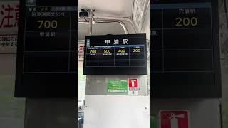 2024.4.26 阿佐海岸鉄道DMV 甲浦駅(0115便 鉄道モードからバスモードへモードチェンジ 車内表示-2)♪