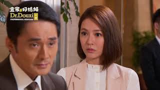 金家好媳婦 第133集 100% Wife EP133【全】